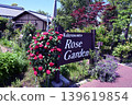 Hanakyu no Sato Rose Garden 139619854
