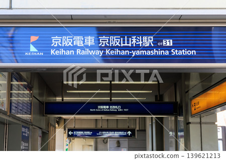 Keihan Railway's Keihan Yamashina Station (Yamashina Ward, Kyoto City, Kyoto Prefecture) Keihan Railway's Keihan Yamashina Station (Yamashina Ward, Kyoto City, Kyoto Prefecture) 139621213