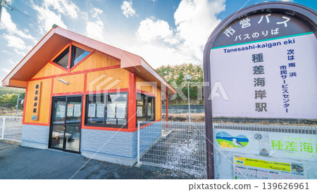 A view of the Tanesashi Coast Station building on the JR Hachinohe Line in Aomori Prefecture, Hachinohe City. A view of the Tanesashi Coast Station building on the JR Hachinohe Line in Aomori Prefecture, Hachinohe City. 139626961