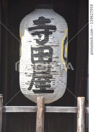 京都Teradaya 京都Teradaya 139627959