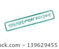 Official digital protection security stamp for comprehensive cyber defense and online safety assurance 139629455
