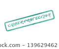 Online Cyberprotection Stamp Promoting Strong Digital Security Measures and Data Safeguards 139629462