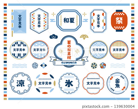 Summer Japanese style frame material set 139630004