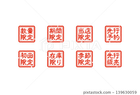 Sales promotion stamp collection Sales promotion stamp collection 139630059