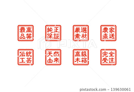 Set of red seals Set of red seals 139630061