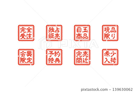 Set of red stamps Set of red stamps 139630062