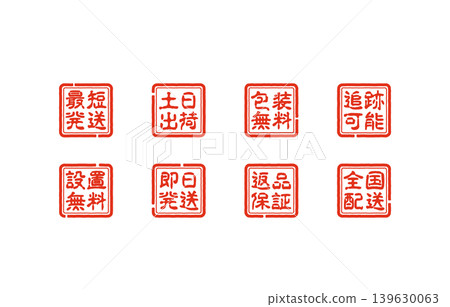 Stamps for use on e-commerce sites Stamps for use on e-commerce sites 139630063