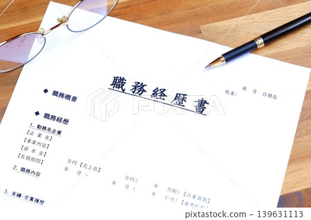 履歷表－準備一份總結您的工作經驗的履歷，以便離開您目前的公司並開始尋找新的工作。 139631113