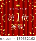 Ranking #1 banner 139632162