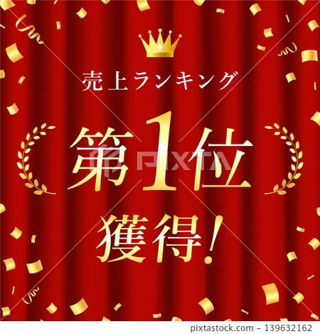Ranking #1 banner Ranking #1 banner 139632162
