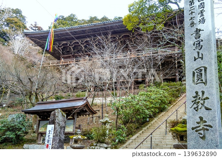 秀山圓教寺（兵庫縣姬路市）的瑪尼殿宏偉的懸臂式結構和寺廟入口處的石柱 139632890