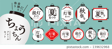 燈籠框材料套裝 / 節慶、盂蘭盆節、日式材料、框架、標題 139632968