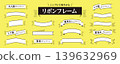 Simple, refreshing ribbon frame material set (title, heading, frame) 139632969