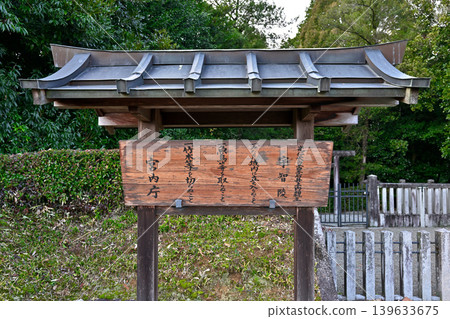 Princess Inoue's Mausoleum (Gojo City, Nara Prefecture) Princess Inoue's Mausoleum (Gojo City, Nara Prefecture) 139633675