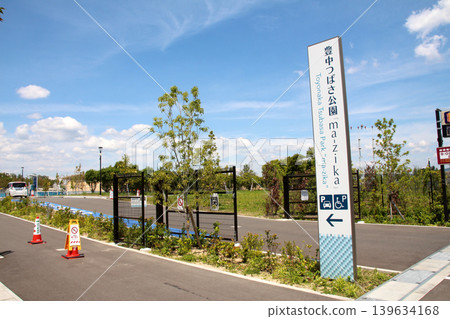 Toyonaka Tsubasa Park at Itami Airport Toyonaka Tsubasa Park at Itami Airport 139634168