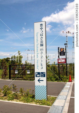 Toyonaka Tsubasa Park at Itami Airport Toyonaka Tsubasa Park at Itami Airport 139634169