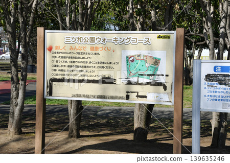 Kawaguchi City Mitsuwa Park_09 Kawaguchi City Mitsuwa Park_09 139635246