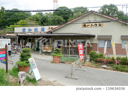 愛知農場哞哞屋 愛知農場哞哞屋 139636036