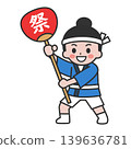 A girl wearing a happi coat and holding a festival fan. 139636781
