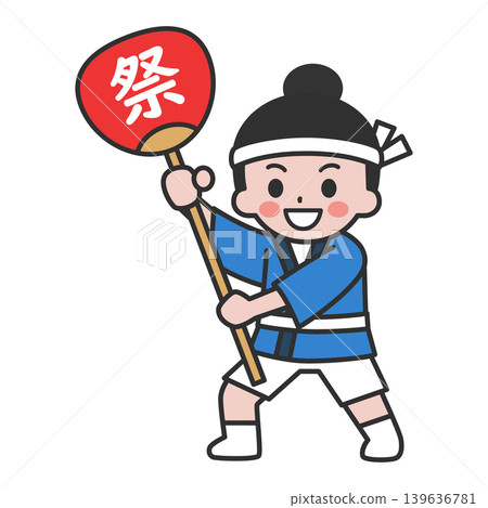 一位身穿日式法被、手持節慶扇子的女孩。 139636781
