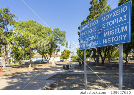 Municipal Museum of natural history in Larnaka, Cyprus 139637620