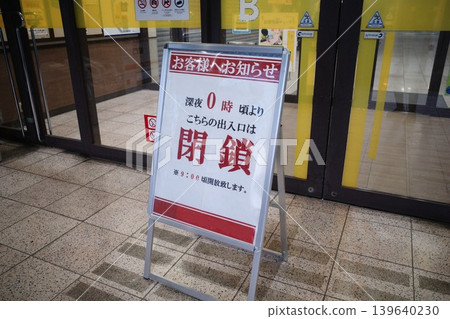 入口/出口關閉標誌 139640230