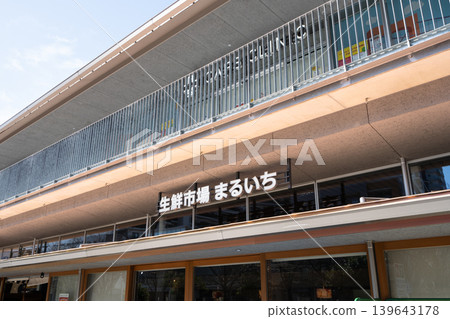 丸一生鮮市場<東京都足立區西新井> 丸一生鮮市場<東京都足立區西新井> 139643178