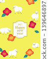 2027 New Year's card (vertical): Cute illustration of a sheep and a camellia. 139646897