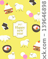 2027 New Year's card (vertical): Cute illustration of a sheep and mochi rice cakes. 139646898