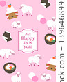 2027 New Year's card (vertical): Cute illustration of a sheep and mochi rice cakes. 139646899