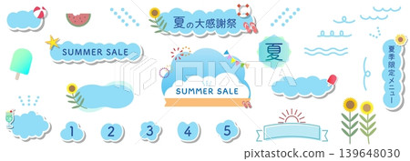 Pop-style light blue summer cloud-shaped speech bubble set, vector illustration, blue, frame, white background, embellishment, lines, transparent. Pop-style light blue summer cloud-shaped speech bubble set, vector illustration, blue, frame, white background, embellishment, lines, transparent. 139648030