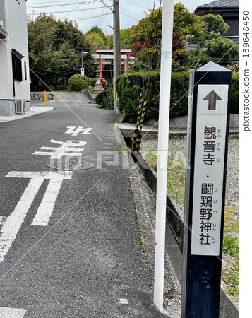 Signpost for the Abuyama/Imajozuka Tumulus Course, leading to Kannonji Temple and Tokeino Shrine. Signpost for the Abuyama/Imajozuka Tumulus Course, leading to Kannonji Temple and Tokeino Shrine. 139648450