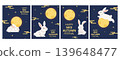 a set of posters for the mid-autumn festival. vector illustrations 139648477
