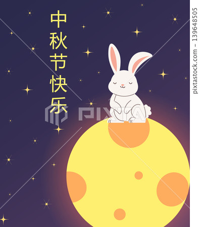 Moon rabbit celebrating mid-autumn festival with stars and chinese calligraphy. Vector Moon rabbit celebrating mid-autumn festival with stars and chinese calligraphy. Vector 139648505