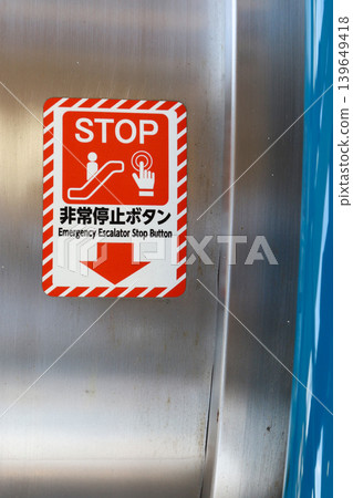 自動扶梯緊急停止按鈕的指示牌。 139649418