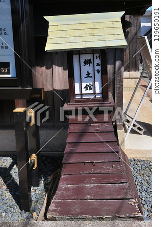 川西市地方史博物館：木製燈籠形招牌 139650191