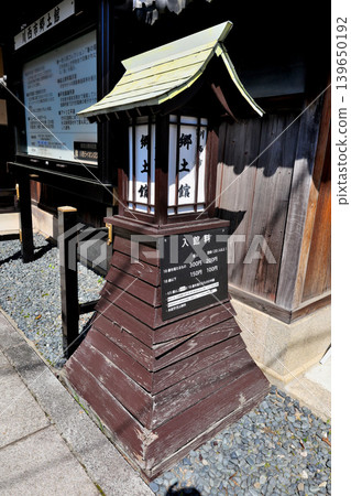 川西市地方史博物館:木製燈籠形招牌 川西市地方史博物館:木製燈籠形招牌 139650192