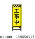 醒目的黃色「施工中」標誌。 139650314
