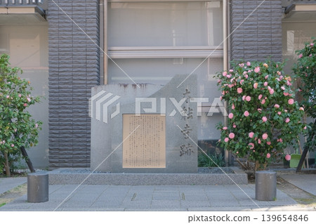 Stone monument at the site of Honnoji Temple in Kyoto Stone monument at the site of Honnoji Temple in Kyoto 139654846