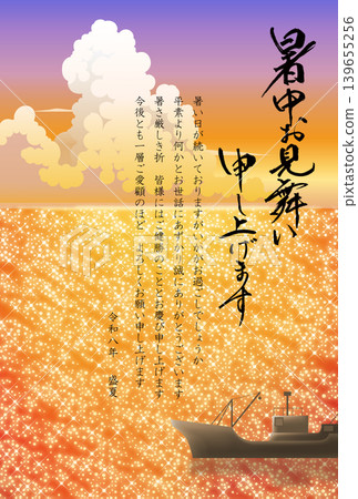 夏季賀卡:波光粼粼的大海,2026年(令和8年)(商業用途) 夏季賀卡:波光粼粼的大海,2026年(令和8年)(商業用途) 139655256