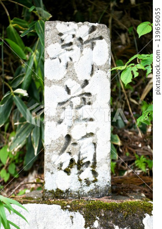 [Funagata Town: Saruhaneyama Jizo-do (a historical site and stone marker marking the boundary of the Tozawa Domain) - a mountain pass separating Shinjo and Obanazawa] 139656055