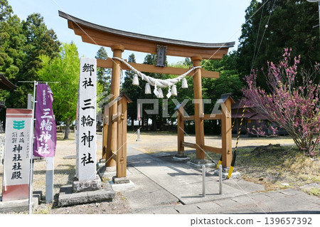 [宇後町三輪神社入口處的鳥居] 139657392