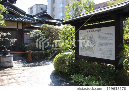 An old wooden building: Takao Komakino Garden 139658378