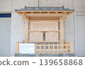 A reconstructed version of the public notice board in Fuchu-juku (Aoi Ward, Shizuoka City) 139658868