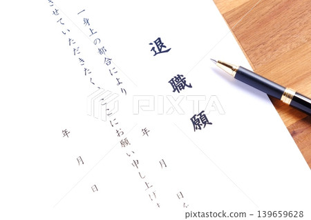 辭職信 - 離開目前工作的公司時提交辭職信 139659628