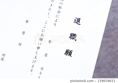 Resignation letter - Submit a resignation letter when leaving the company you are working for Resignation letter - Submit a resignation letter when leaving the company you are working for 139659631