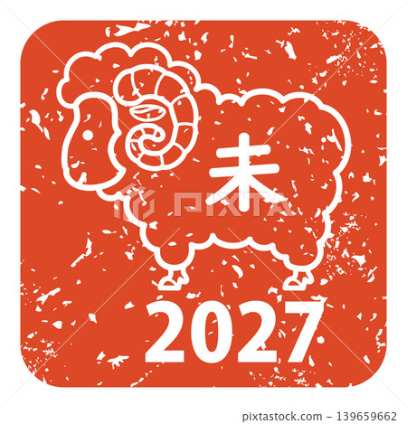 Sheep stamp Sheep stamp 139659662