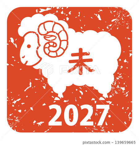 綿羊郵票 139659665