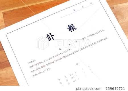 Obituary - A notice to inform the deceased of their death and to inform them of the wake, funeral, and farewell ceremony. Obituary - A notice to inform the deceased of their death and to inform them of the wake, funeral, and farewell ceremony. 139659721