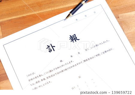 Obituary - A notice to inform the deceased of their death and to inform them of the wake, funeral, and farewell ceremony. Obituary - A notice to inform the deceased of their death and to inform them of the wake, funeral, and farewell ceremony. 139659722